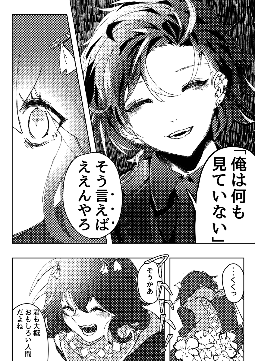 ponzu_bsd's tweet photo. (3/3) https://t.co/DPk6ho1mfH