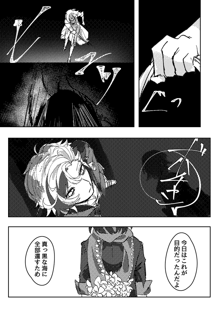 ponzu_bsd's tweet photo. (3/3) https://t.co/DPk6ho1mfH