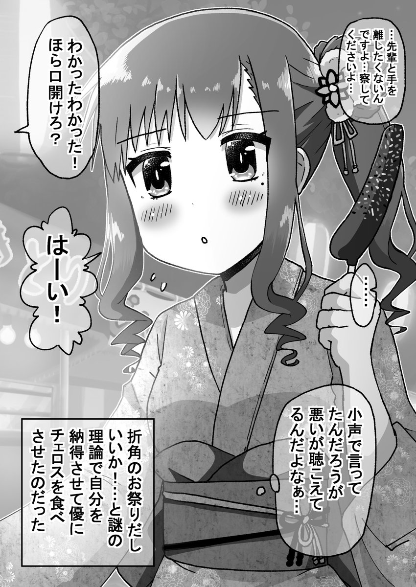 生意気だった後輩と立場が逆転したので仕返しする話23(゜□、゜)
#オリジナル漫画 #漫画が読めるハッシュタグ 