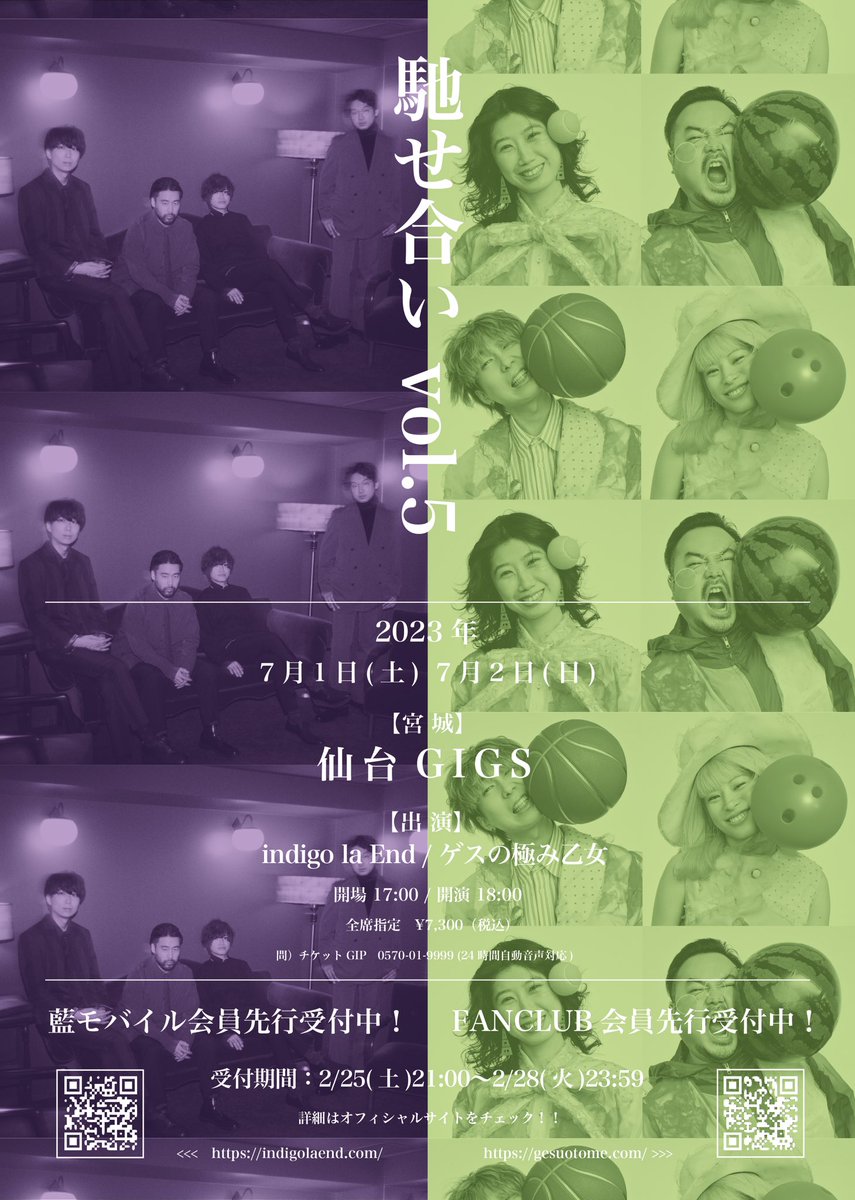 indigo la End ゲスの極み乙女 馳せ合いフーディー indigo la End on X: 
