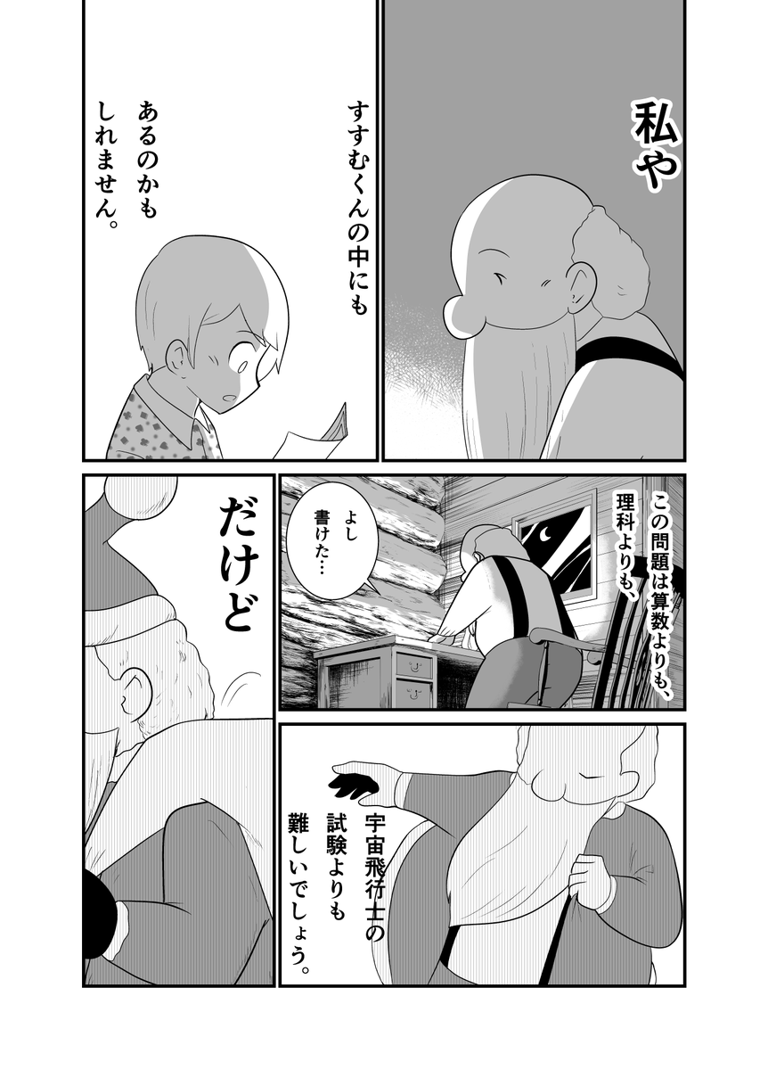 ② 