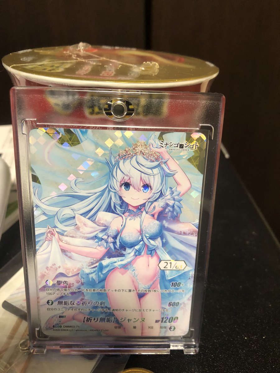 スタイルズ(STYLES) ミナシゴノシゴトTCG 【祈り無垢】ジャンヌ SEC