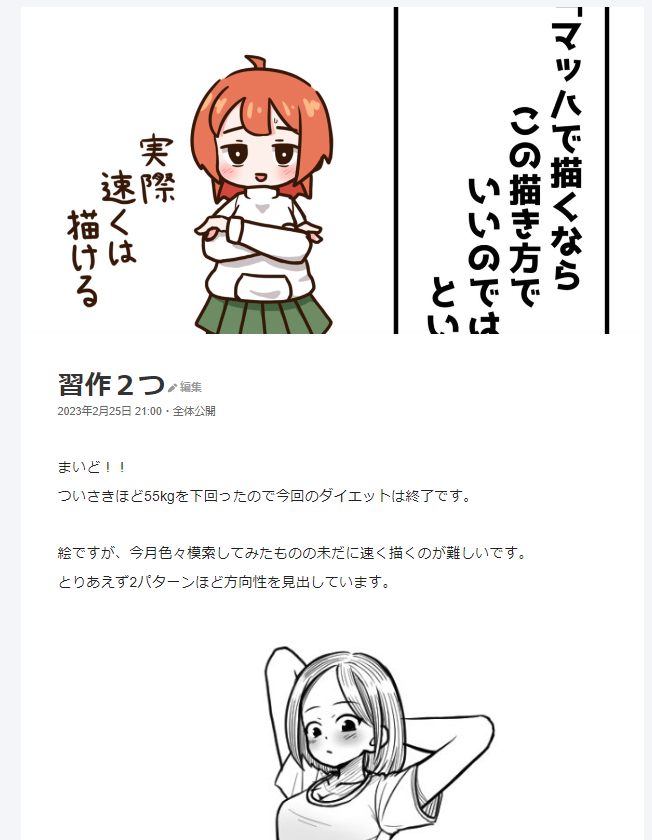 FANBOXに全体公開記事を投稿しました!!スクショで既に何割か見えている新規練習絵が見られます
https://t.co/UhSuMEuz54 