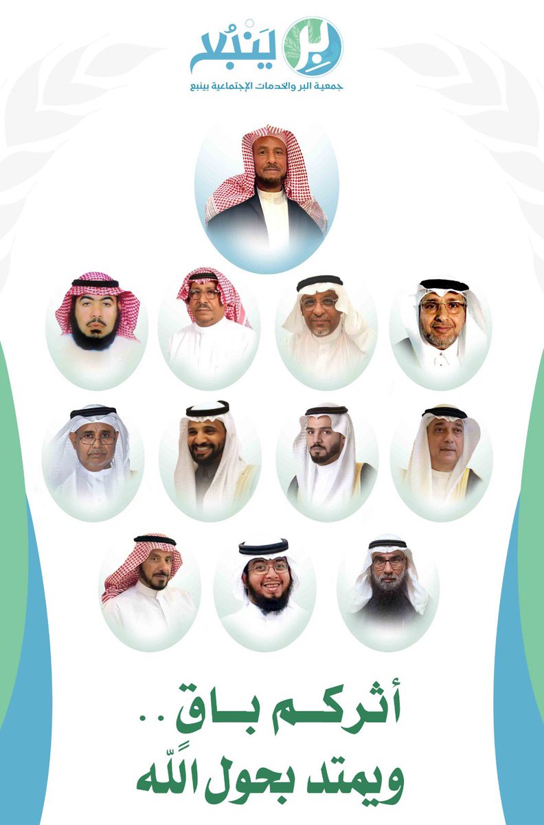 ber_yanbu tweet picture