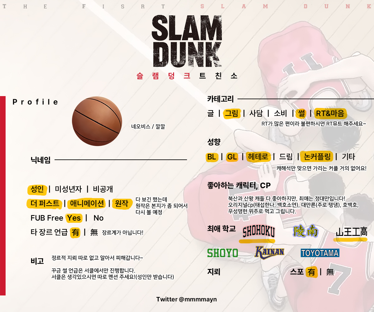 Ne_Ovis's tweet photo. #슬램덩크_트친소
🏀프로필용+트친소겸 올려둡니다!
탐라에서 농놀 이야기 해주실분 찾아봅니다🥹
흔적 남겨주시면 성향 맞는 분들 찾아가겠습니다!💗 https://t.co/Fua3SNysKP