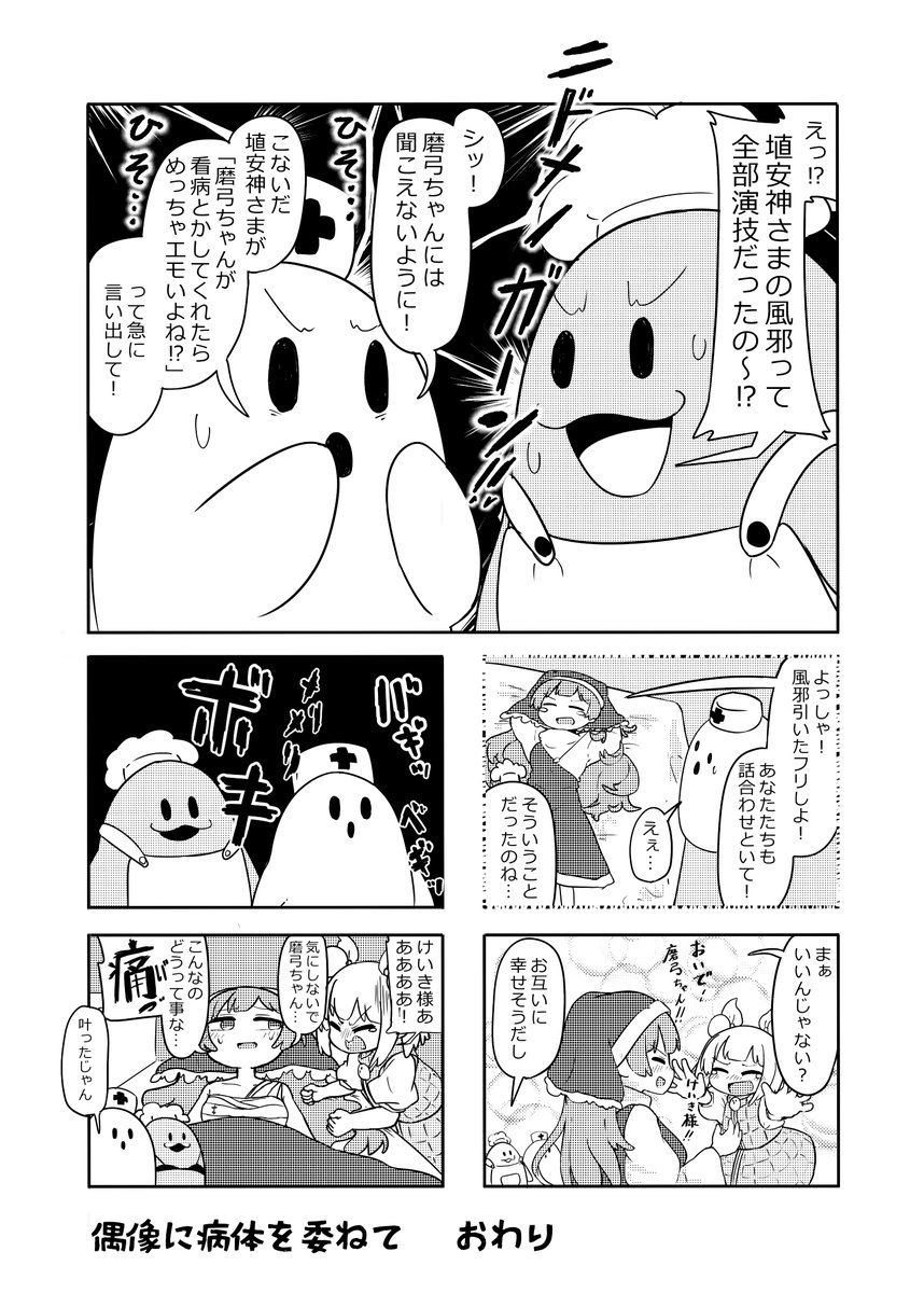 磨弓ちゃん、お料理をする(3/3) 