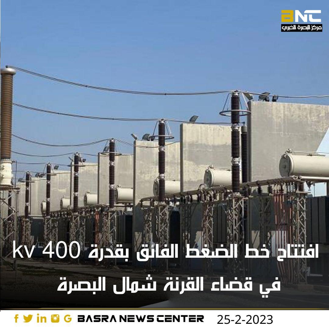 مركز البصرة الخبري tweet media