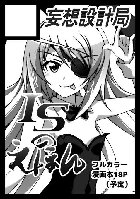 C102申込完了しました
さぁ新刊作ろう😇

【お知らせ】凍結用予備アカ@KurodaAriake3を動かしてます 