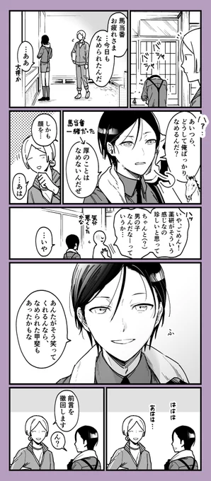 三重の構え

※女審神者います 