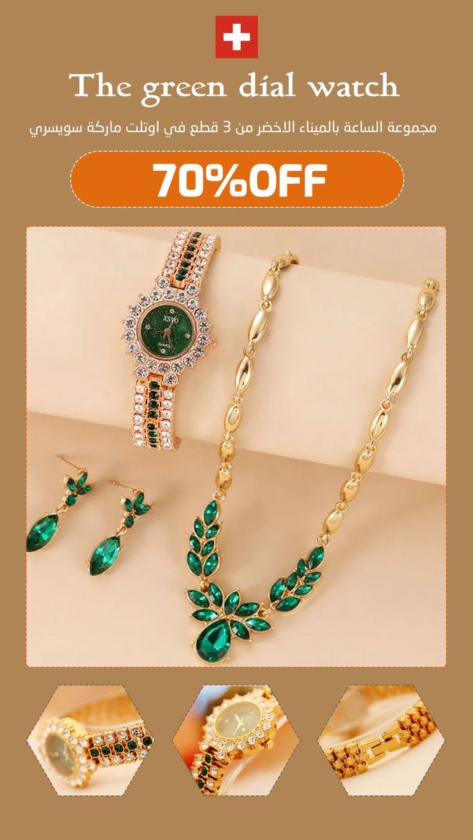 ✨✨مجموعة الساعة بالميناء الاخضر من 3 قطع في اوتلت ماركة سويسري
🌹🌹أفضل وأمثل الهدية للزوجة والأم
✅حصل على تقرير فحص الجودة من المنظمة المهنية، لا يبهت اللون أبدا
 👇 👇لا الضريبة، توصيل مجاني لمنزلك  
mrfw.oouzyy.com/index/detail.h…