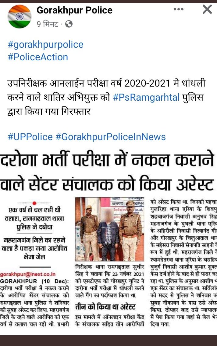 मुख्यमंत्री योगी आदित्यनाथ जी #UttarPradesh 
दरोगा भर्ती में न्याय करो🙏
#UPSI_NEEDS_CBI_INVESTIGATION
सीएम योगी जी न्याय करो🙏
<a href="/myogiadityanath/">Yogi Adityanath</a>
<a href="/BJP4India/">BJP</a>
<a href="/BJP4UP/">BJP Uttar Pradesh</a>
इस धांधली के अगनित सबुत है.
<a href="/narendramodi/">Narendra Modi</a> जी 
<a href="/rashtrapatibhvn/">President of India</a> जी 
फिर भी जांच नहीं...❓
<a href="/bstvlive/">भारत समाचार | Bharat Samachar</a>
0⃣4⃣