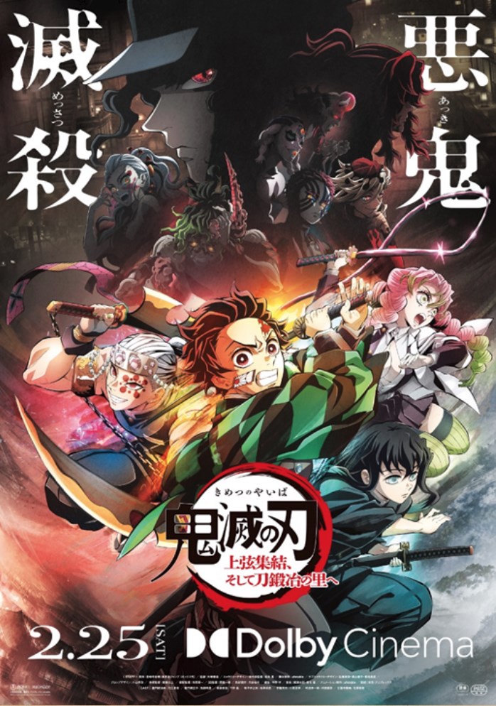 ufotable على X: 