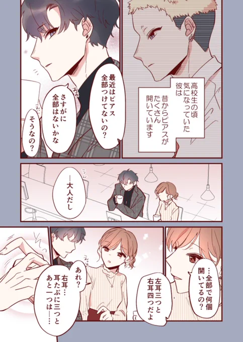 君のためならしょうがない #WEBマンガ総選挙 