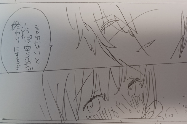 ネームやってます 