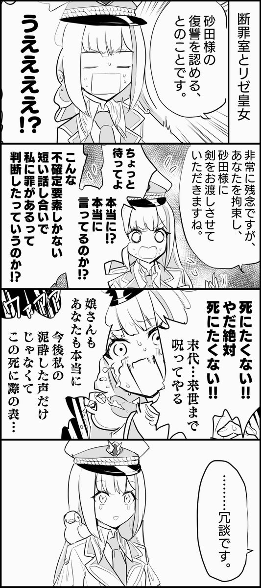 pixivに移植中です!

【切り抜き漫画】リゼ皇女の命乞い(かわいい) #pixiv https://t.co/519wusr92p 