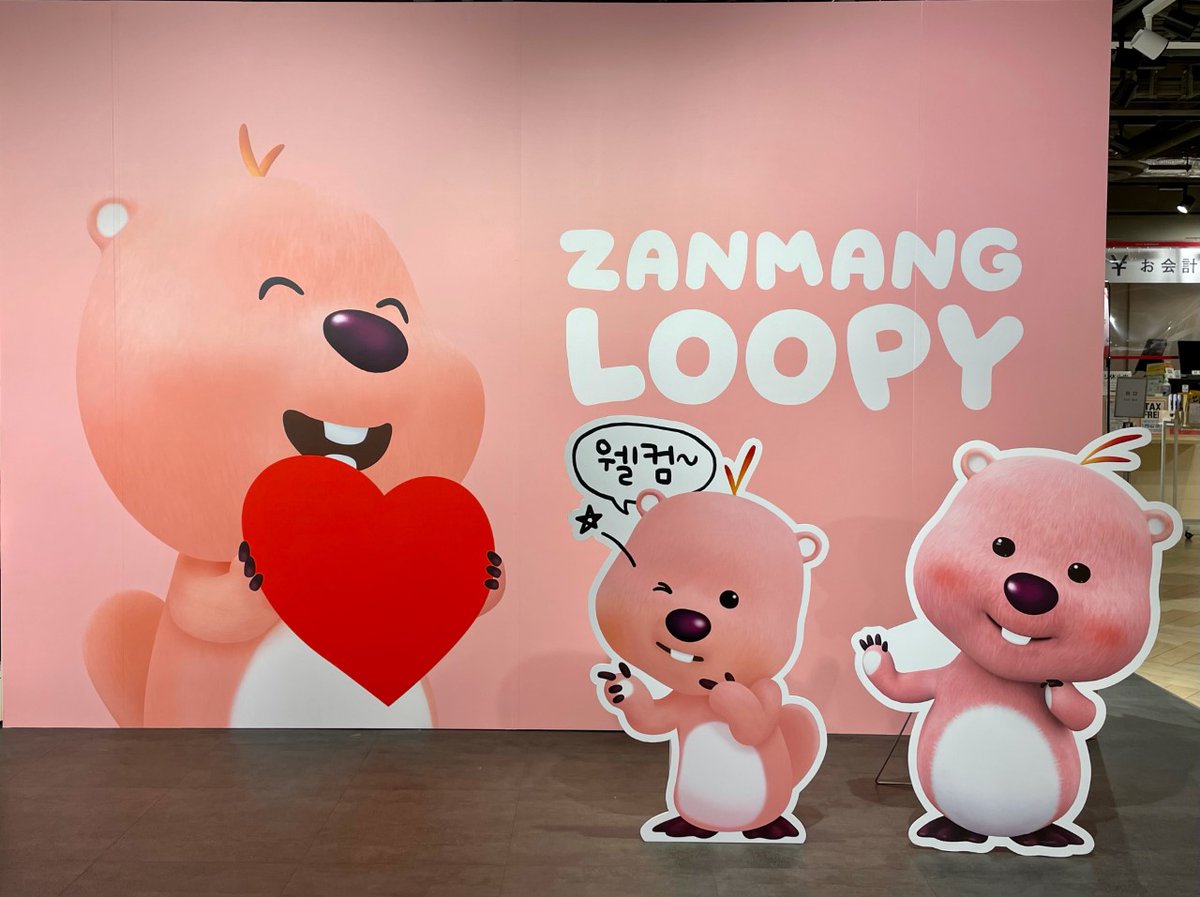 HMV&BOOKS SHIBUYA on Twitter: "【#ルーピー】 韓国で大人気のアニメ「ポンポン ポロロ」のポロロのお友達