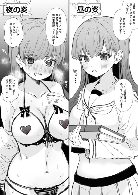 真面目な秘書艦さんの秘密 
