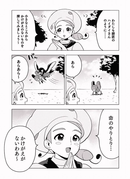 カエデさん漫画です 