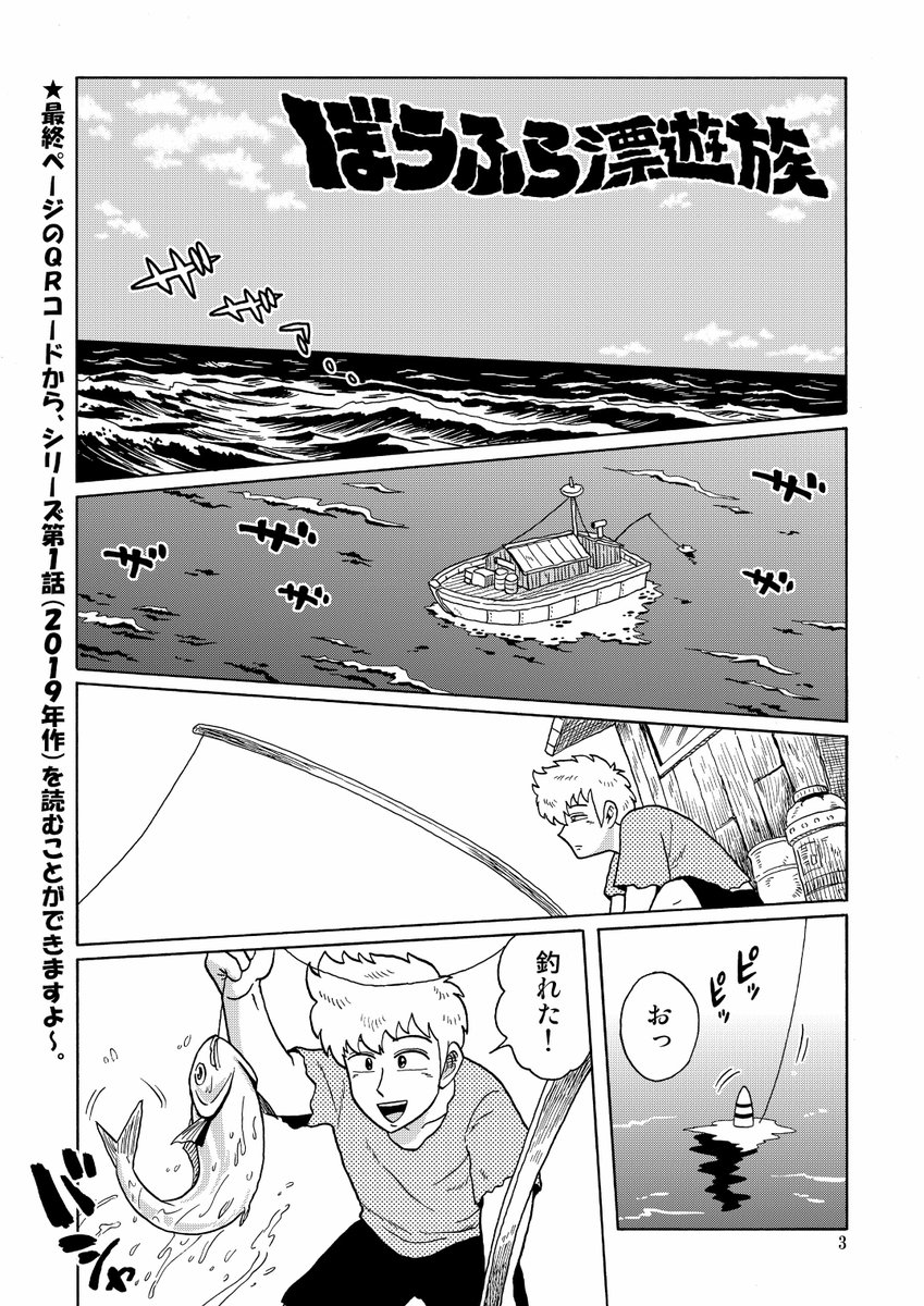 今年の1月に発行した
『ぼうふら漂遊族 2023.1.22.』
BOOTH通販も始めました。
https://t.co/ok3yAQcOsx
よろしくどうぞ~🚢