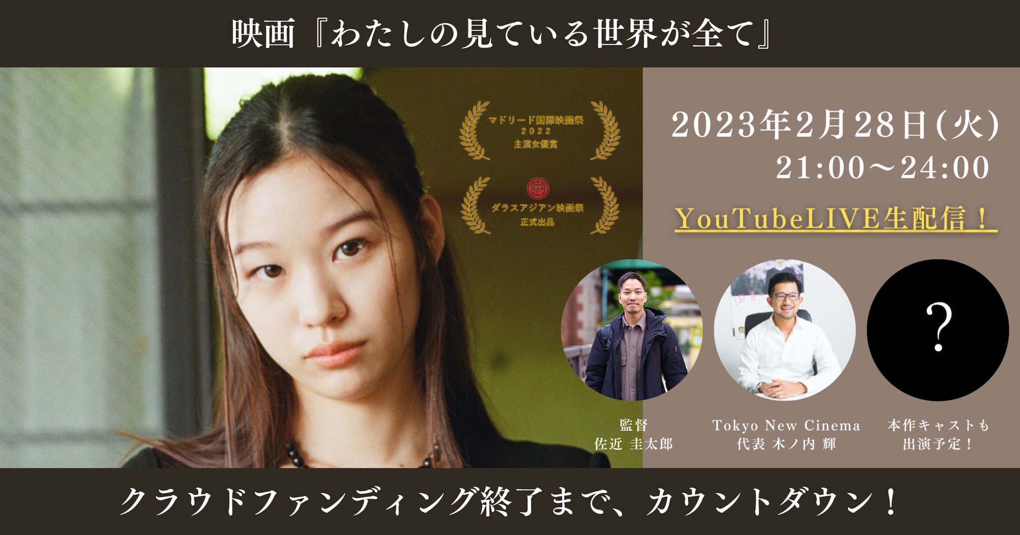 【公式】Tokyo New Cinema🎬 on Twitter