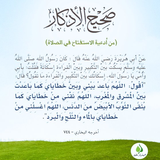 bethratkhir's tweet photo. "إسكاتك بين التكبير والقراءة , ما تقول؟" https://t.co/wHbIgrPAA4