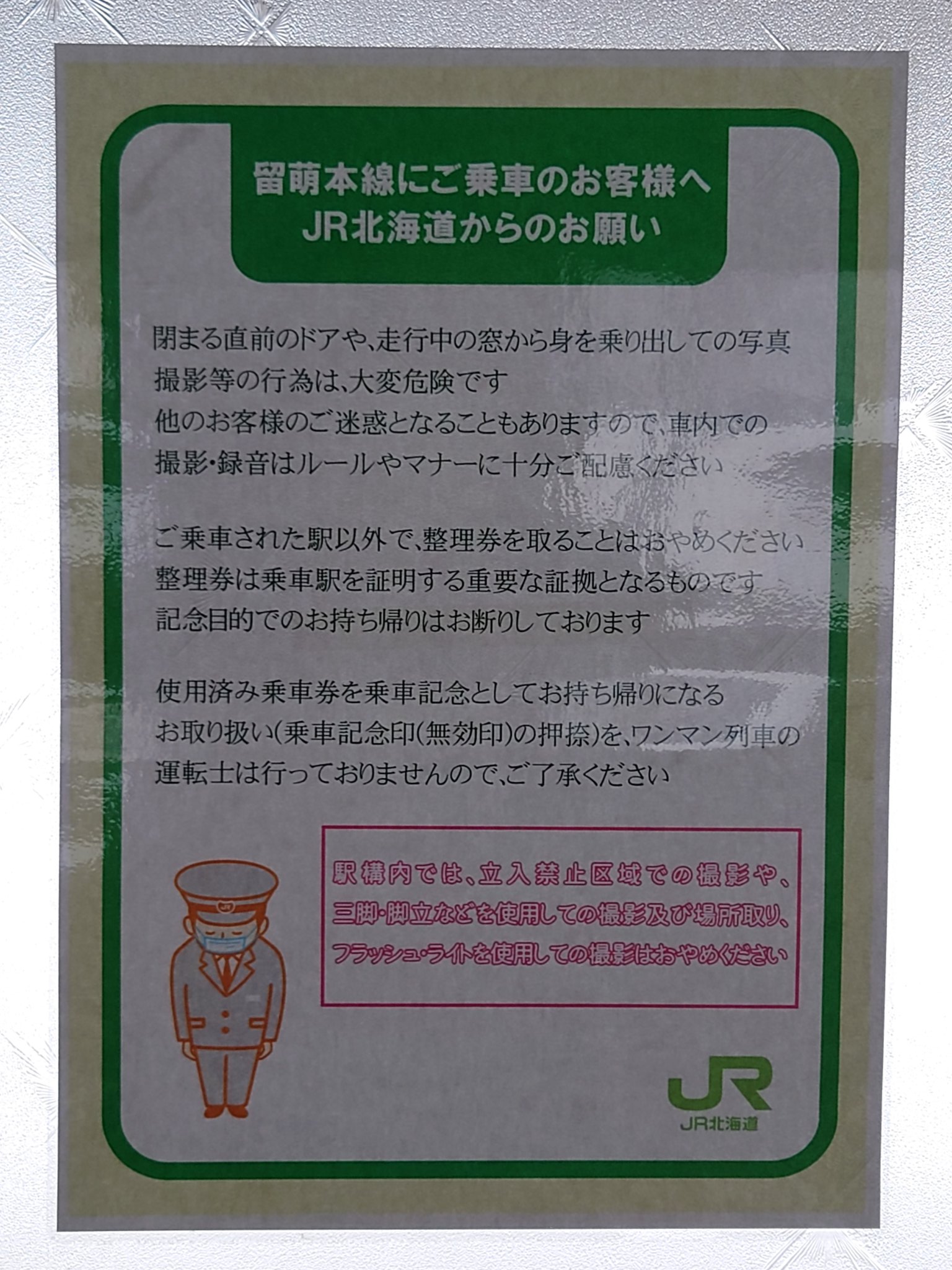 JR 貨物 DF201-1  乗車 整理券 JR東海 乗車整理券 その1 - 新 鉄道・バスのきっぷコレクション