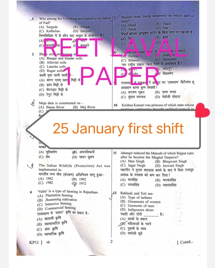 GkgsTrick's tweet photo. REET LEVEL 1 PAPER https://t.co/MPR3D7ZtUM