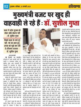 AAP4Kaithal's tweet photo. मुख्यमंत्री खट्टर बजट पर खुद ही वाहवाही ले रहे हैं: डॉक्टर सुशील गुप्ता

बजट में प्रदेश सुरक्षा को लेकर कोई योजना नहीं।

पिछले बजट के वादे पूरे नहीं, नए का जाल बुन जनता को मूर्ख बना रही है हरियाणा सरकार
@DrSushilKrGupta https://t.co/T4LBPvs17x