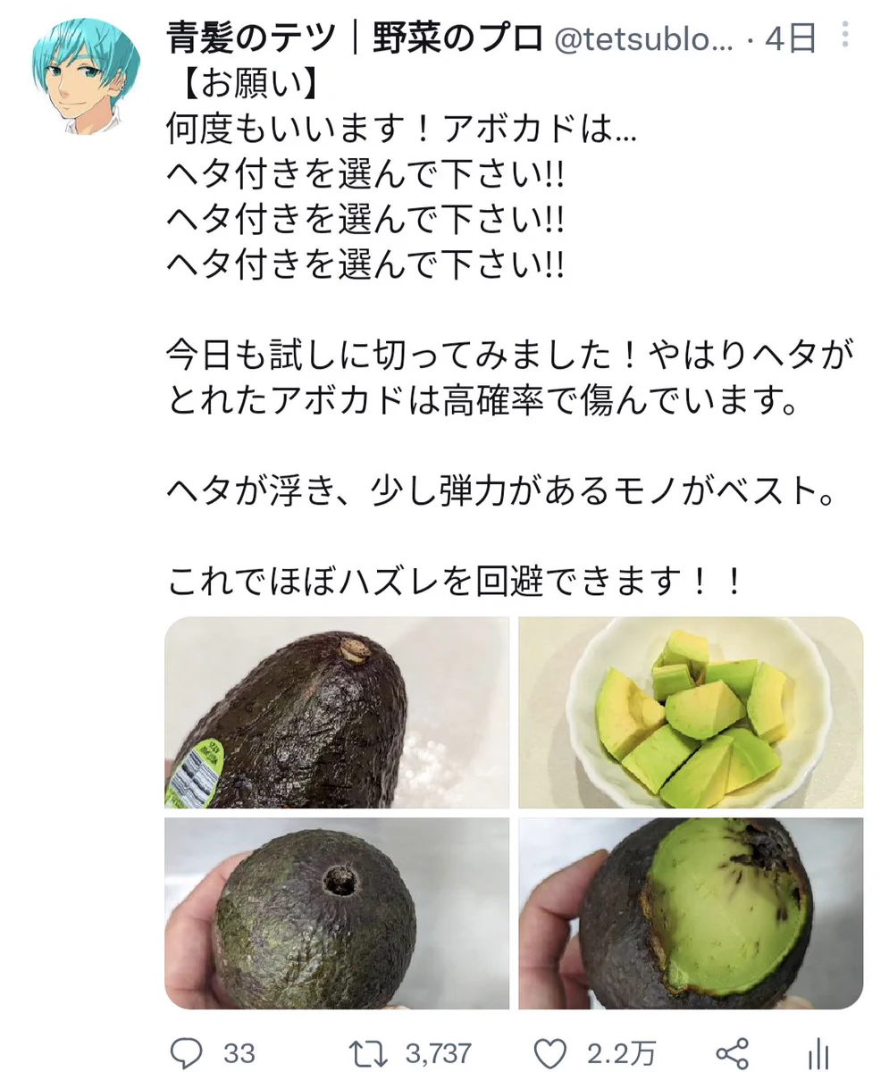 八百屋に何かの恨みが？内容は有益なのに盛大に誤字で話題！