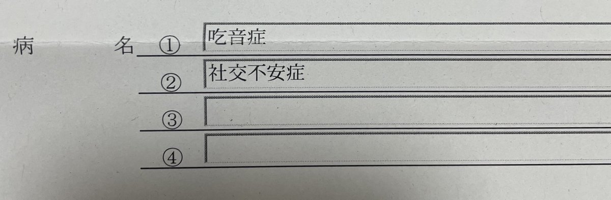 14heiryo's tweet photo. この度正直にお話します
私は小さい頃より発達障害がありました
吃音症（きつおん症）というものです
あまり理解されない障害でずっとわからないように隠し切って生きてきました！
努力の末無事に克服、改善できたのでご報告いたします。24年間悩み苦しんできましたが無事に治すことができました！ https://t.co/p4Nn1KJ7QG