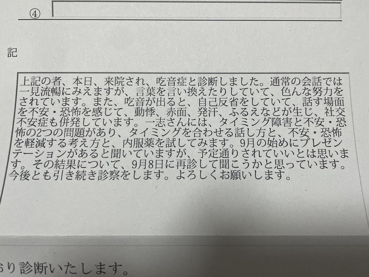 14heiryo's tweet photo. この度正直にお話します
私は小さい頃より発達障害がありました
吃音症（きつおん症）というものです
あまり理解されない障害でずっとわからないように隠し切って生きてきました！
努力の末無事に克服、改善できたのでご報告いたします。24年間悩み苦しんできましたが無事に治すことができました！ https://t.co/p4Nn1KJ7QG