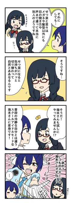 変身の4コマ描きました 