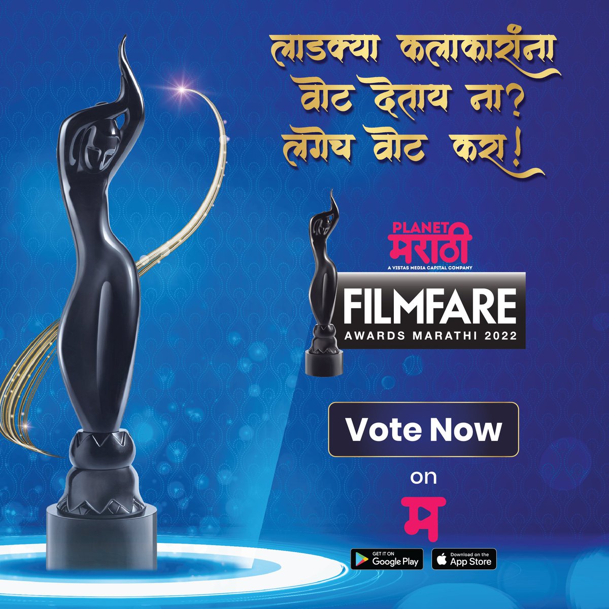 filmfare's tweet photo. Worry not if you missed your chance to vote for your favourite nominations for the #PlanetMarathiFilmfareAwardsMarathi 2022!

You can  now vote for your favourites on the Planet Marathi app!

@PlanetMOTT https://t.co/X0LHXq5eRM