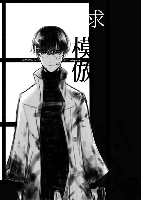 創作男子 