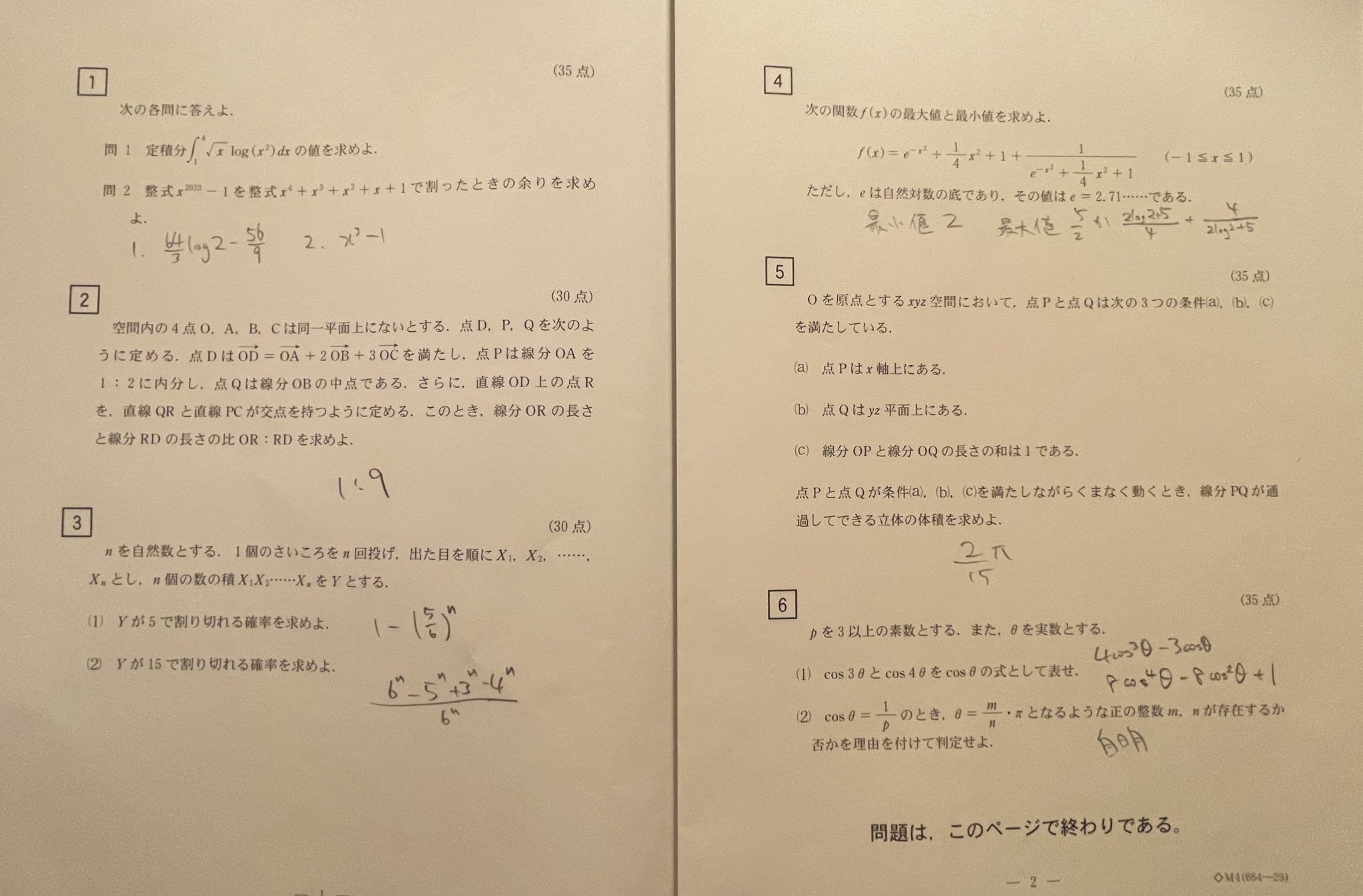 かいだい on Twitter: