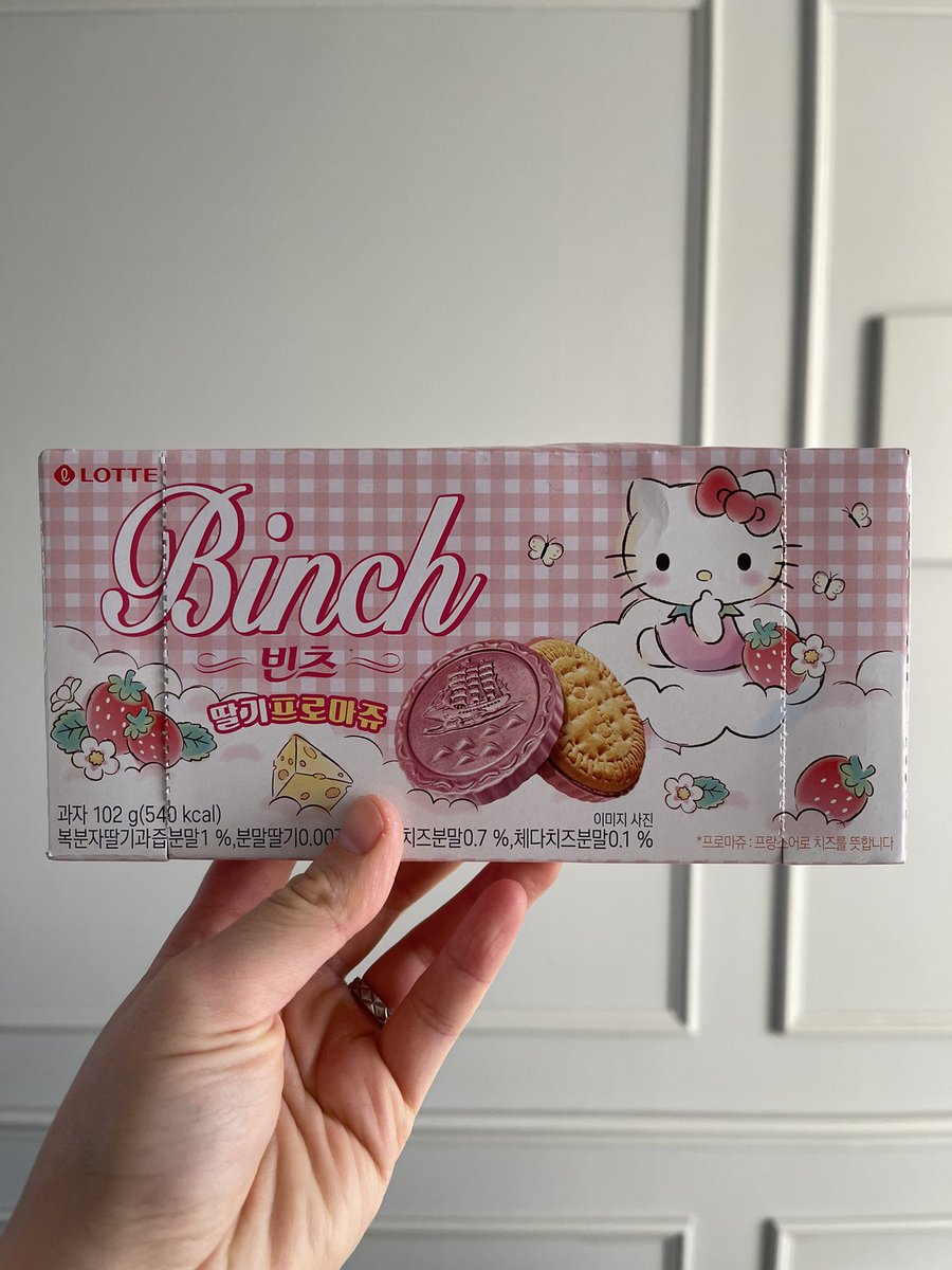 keepkeepon's tweet image. 나올 때 사놓자. 근데 쟁여두면 또 안 먹게 되더라..