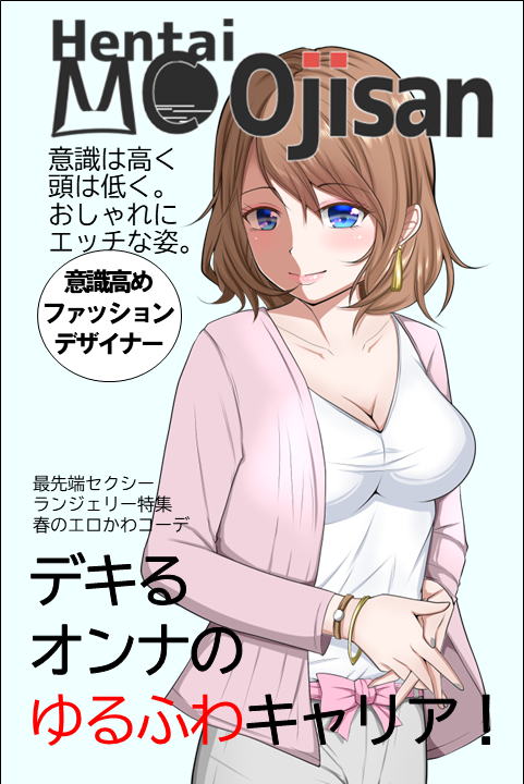 [R-18] 【マスターアップしました】ヘンタイMCおじさんー働くオンナ達編ー #オリジナル #MC #メガネ #体育会系 #OL #スーツ #洗脳 #NTR #ビッチ化 https://t.co/seXXCS1sEQ 