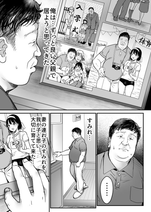 1/3妻の連れ子の入浴中に～いつでも抱ける義理の娘に連続種付け～ 