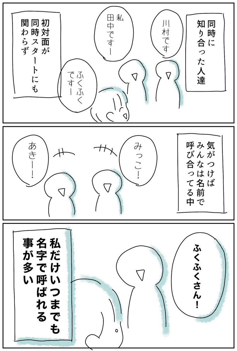 同じ人……いる?(震え声) 