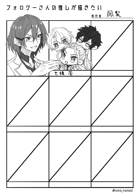 #フォロワーさんの推しを描きたい 1枠足りなくて描ききれなくてすみません!1人だと寂しかったので同じチームの子たちも描きましたありがとうございました! 