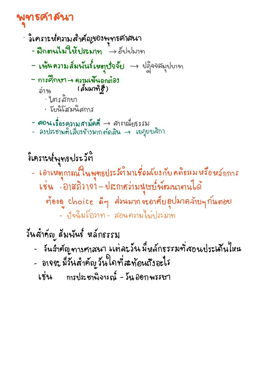 สังคมbyแมวส้ม tweet media
