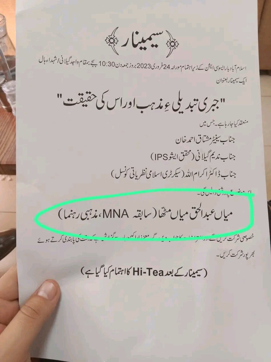aoepoeRadesh's tweet photo. اسلام آباد بار کی جانب سے بدنام زمانہ میاں مٹھا کو جو جبری تبدیلی مذہب کیحقیقت پر بات کرنےکی دعوت دینا ایک ستم ظریفی ہے، وہ بہت سی نابالغ لڑکیوں کو زبردستی مذہب تبدیل کرنے ان کے لیے مسلم دولہے کا بندوبست کرنے میں براہ راست ملوث ہے #StopForcedConversions #OutlawForcedConversions https://t.co/VrdYck8qPi