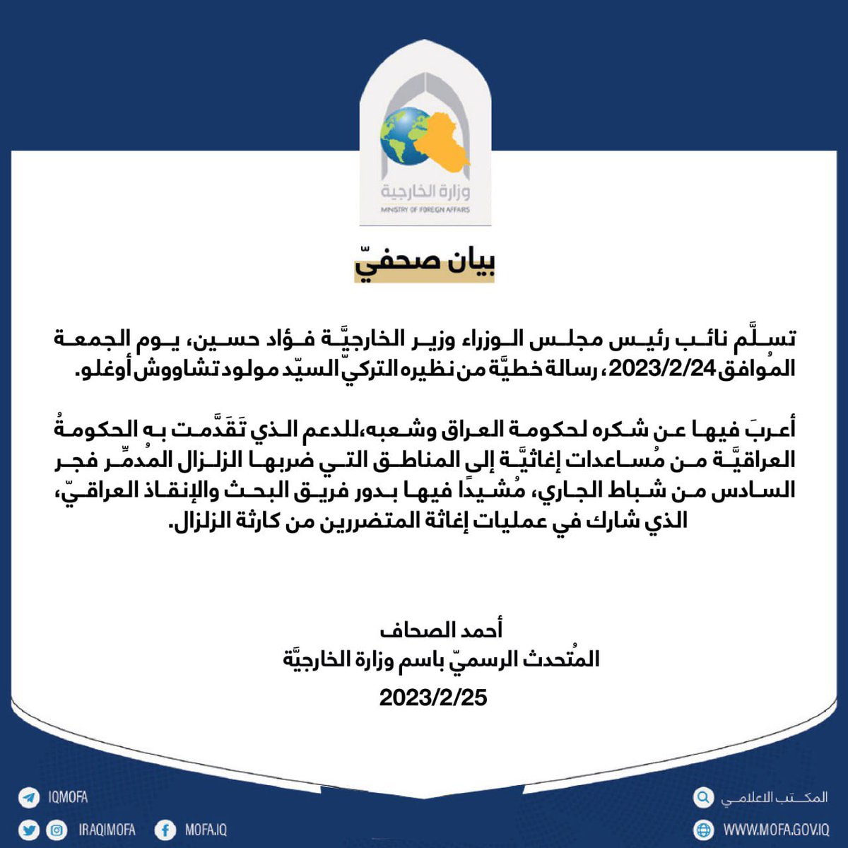Iraqimofa's tweet photo. نائب رئيس مجلس الوزراء وزير الخارجيَّة فؤاد حسين @Fuad_Hussein1 يتسلَّم رسالة خطيَّة من نظيره التركيّ مولود تشاووش أوغلو @MevlutCavusoglu أعربَ فيها عن شكره لحكومة #العراق وشعبه للدعم الذي تَقَدَّمت به الحكوم��ُ العراقيَّة من مُساعدات إغاثيَّة إلى المناطق التي ضربها #الزلزال. https://t.co/YBcoX6PvcN