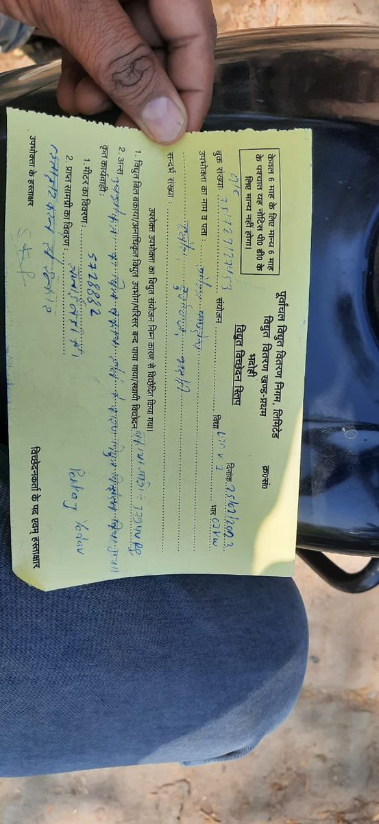 Realsaurab's tweet photo. @puvvnlbhadohi @UPPCLLKO @EMofficeUP @CMOfficeUP 
Hi
I am Saurabh Pandey from Bhadohi Uttar Pradesh today few people went to my home I was not there as they have already signed I don't where,
I was doing an online payment but unfortunately payment not happening,
Kindly do needful https://t.co/sg7hkKaUvQ