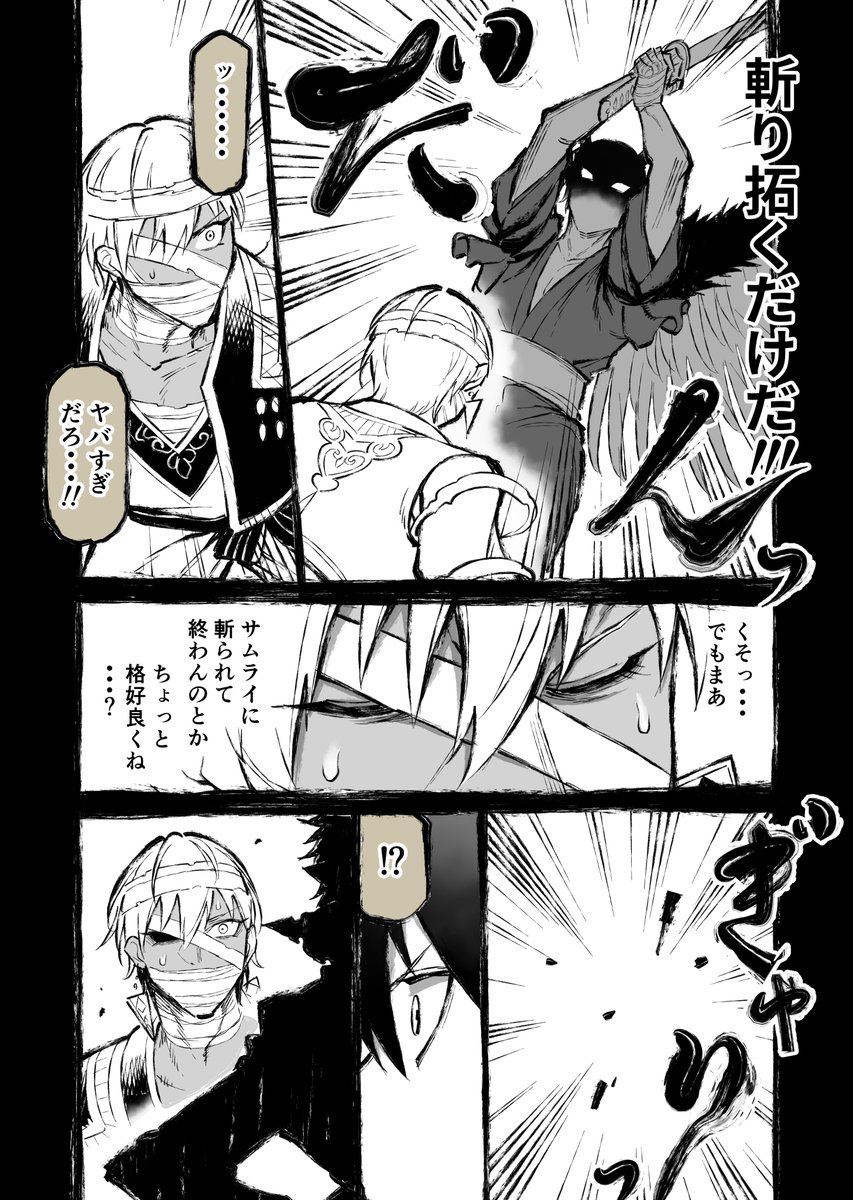 にじさんじ百鬼夜行 戦記の断片
「白刃」
#金剛力也像 
#絵ブラヒム 