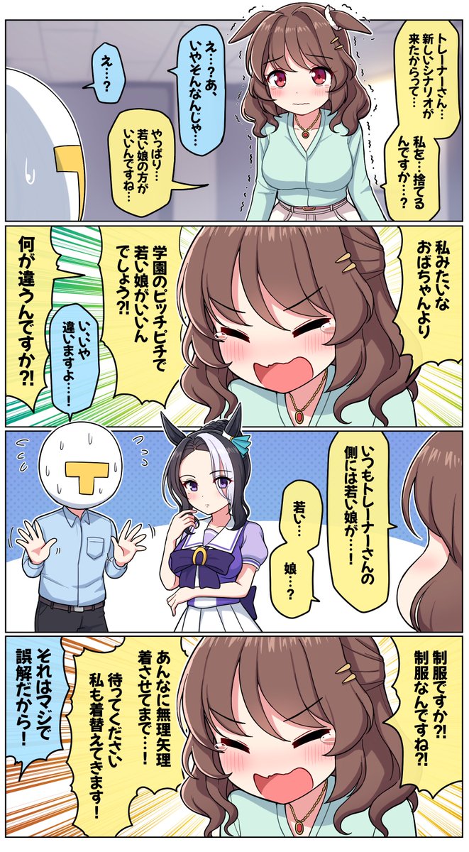 私を捨てるんですか…?

#ウマ娘 #ウマ娘プリティダービー #ライトハロー #メジロラモーヌ 