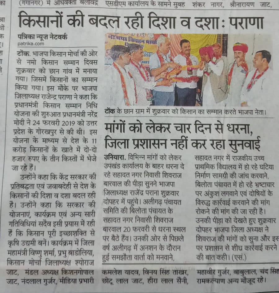 BarwalPress's tweet photo. Tonk#उनियारा #ग्राम पंचायत बिलोता के विरुद्ध लिखित समझौता वादाखिलाफी एवं भ्रष्टाचार के खिलाफ एसडीएम कार्यालय के बाहर धरने का आज शनिवार को 6वां दिन एवं आमरण अनशन भूख हड़ताल का तीसरा दिन
@RajCMO @RajGovOfficial @ashokgehlot51 @DIPRRajasthan @DCDMTonk @TonkPolice_ @GroundZeroNewsR https://t.co/npV9PbQwEb