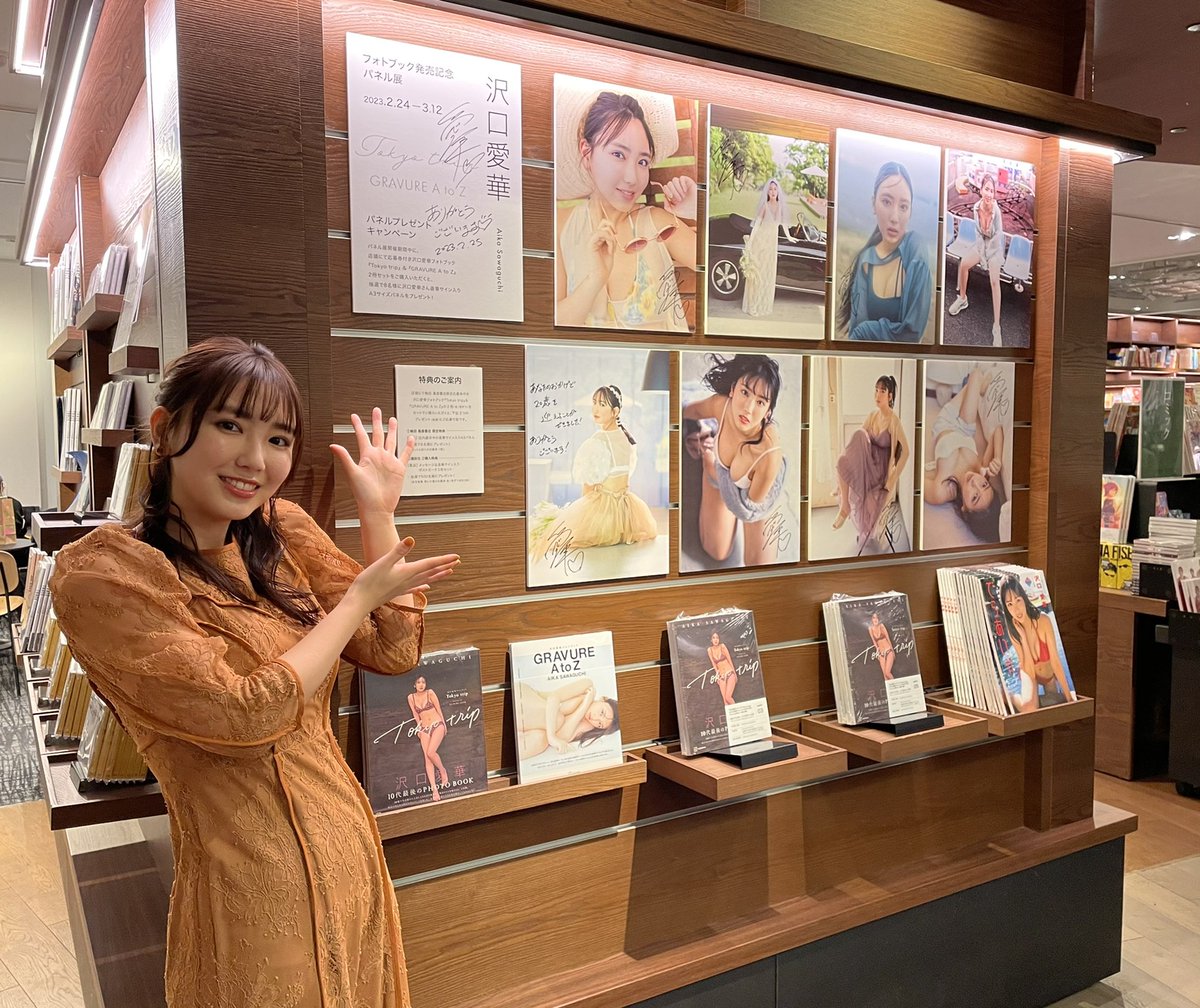 BLT沢口愛華直筆サイン入りパネル1つ 沢口愛華 サイン入り写真パネル（A） | TOKYO NEWS マガジン＆ムック