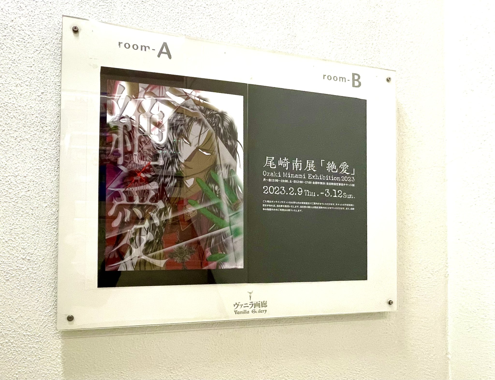 尾崎南 - Search / X