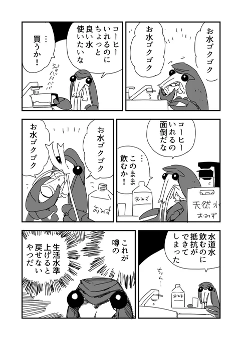 ザリガ日記 